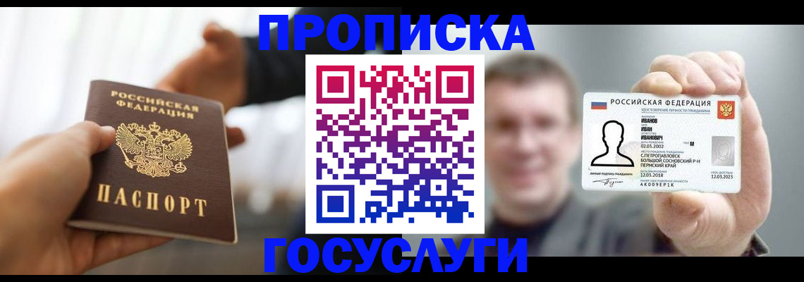 временная регистрация гарантия в Торжоке