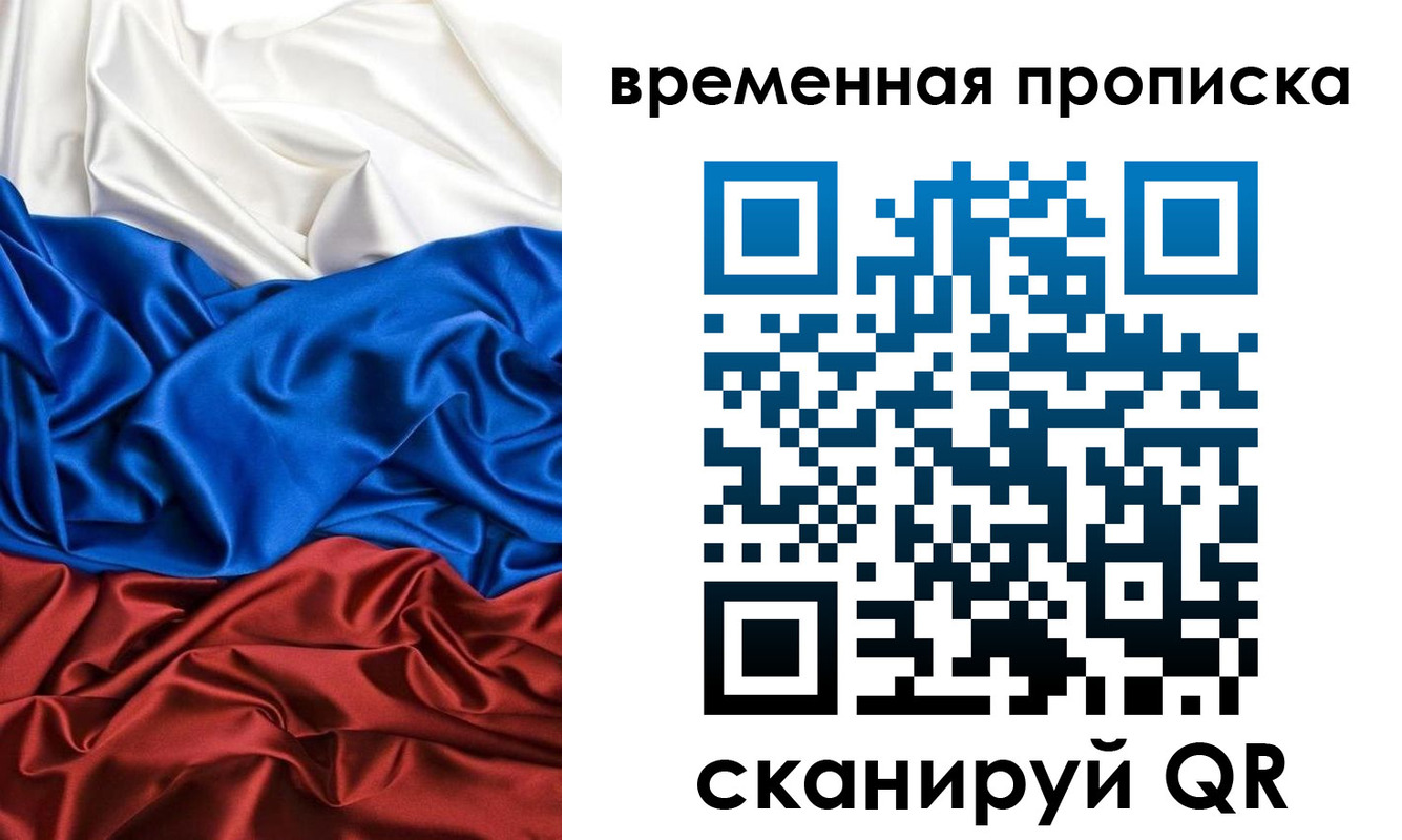 временная регистрация собственник в Торжоке