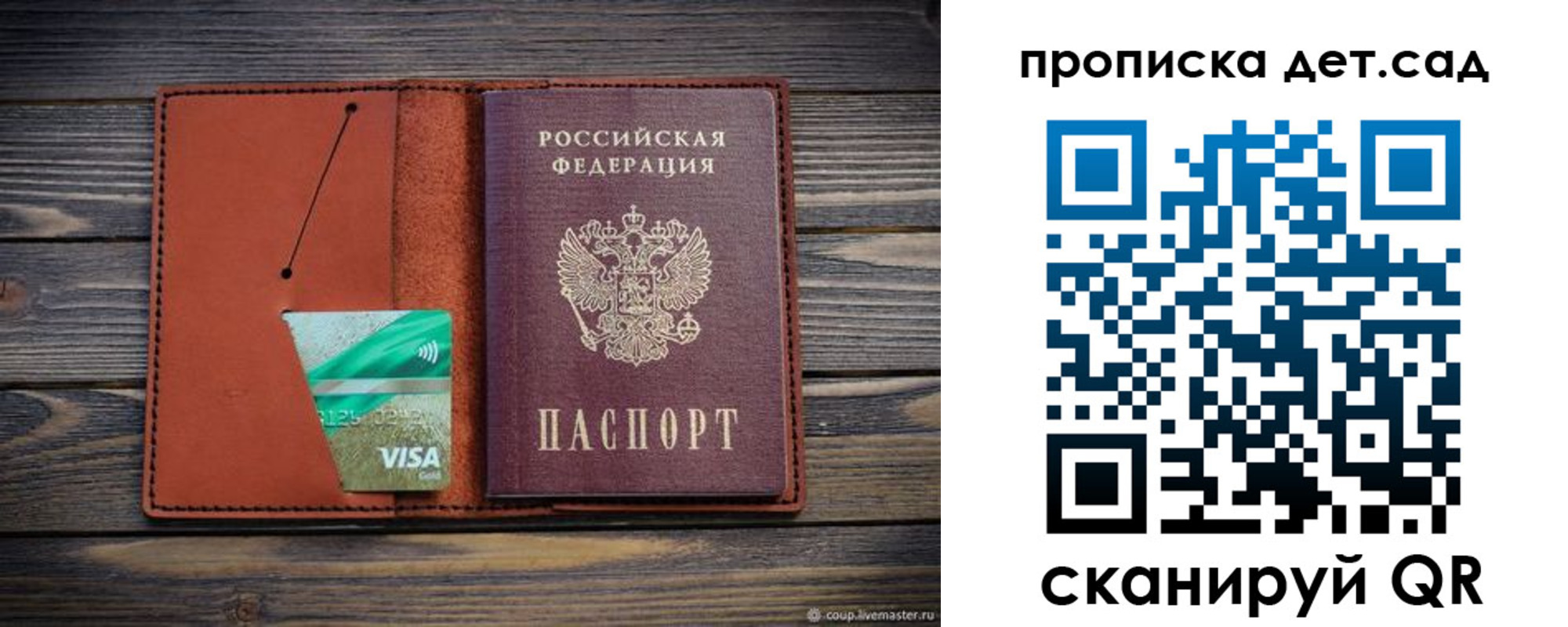прописка регистрация в Торжоке