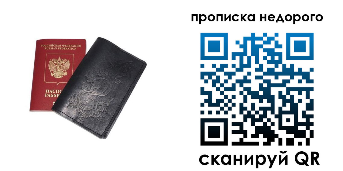 прописка для военкомата в Торжоке