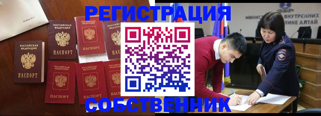 временная регистрация для всех в Торжоке