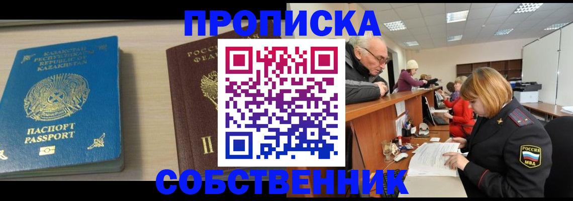 временная регистрация для всех в Торжоке