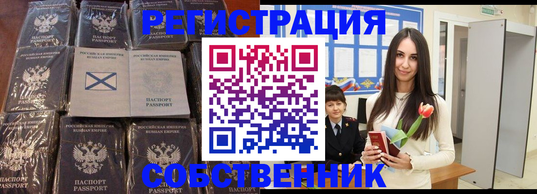 временная регистрация для школы в Торжоке