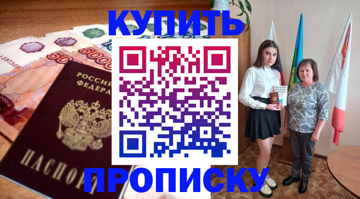 прописка для школы в Торжоке