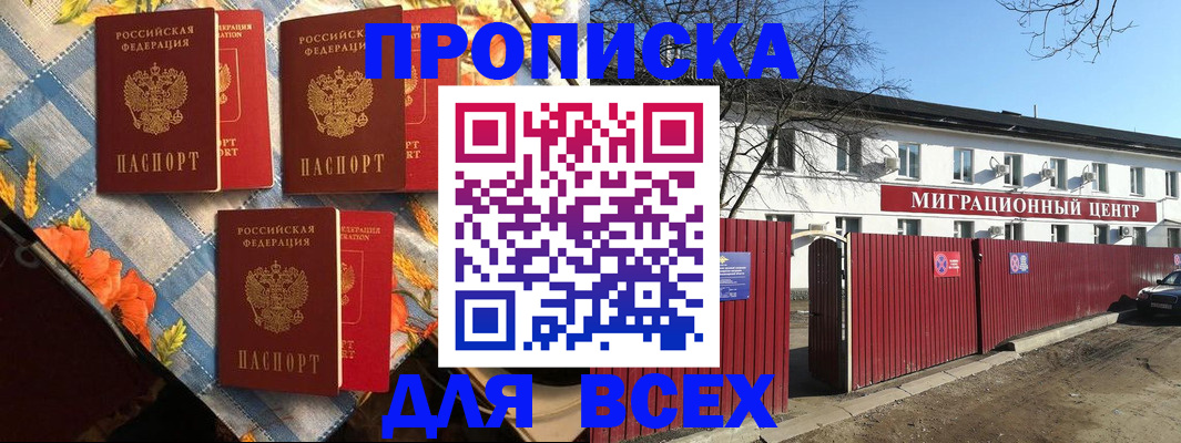 прописка гарантия в Торжоке